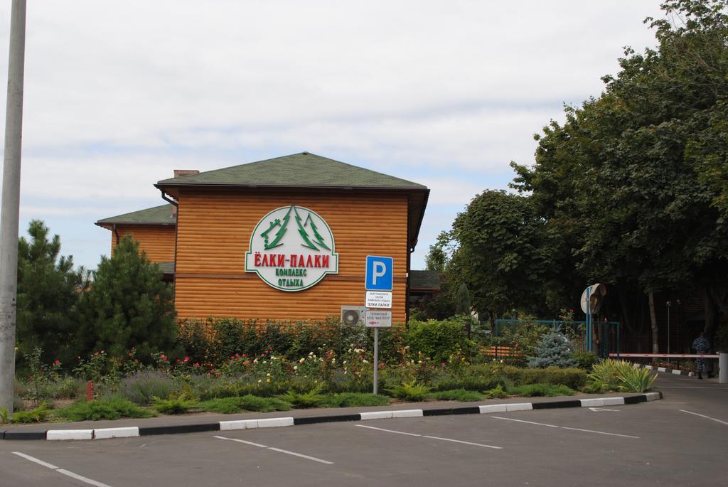 Ferienpark Kompleks Otdykha Elki-palki 3*